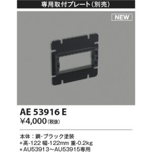 KOIZUMI（コイズミ） AU42400L ポーチ灯 玄関灯 防雨型ブラケット 茶色