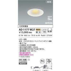 ２個セットAD1186W27ダウンライトKOIZUMI AD1186W27 2個セットAD1186W27ダウンライトKOIZUMI AD1186W27 KOIZUMI