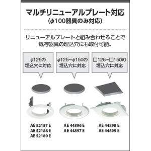 AD7142W50 ダウンライト LED一体型...の詳細画像4
