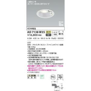 AD 7201 W35 LEDダウンライト 100パイ電球色　　14灯 KOIZUMI コイズミ AD7201W35 [屋内屋外兼用] LEDパネルダウン
