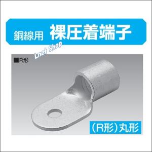 裸圧着端子 R60-6S 60個 ニチフ HC-R60-10-3 裸圧着端子 ニチフ 丸形(R形) 電線抱合範囲42.42～60.57mm