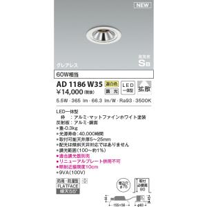 KOIZUMI 高気密SBダウンライト AD1189W27 6個セット KOIZUMI（コイズミ） AD1189W27 ダウンライト LED一体型 位相調光