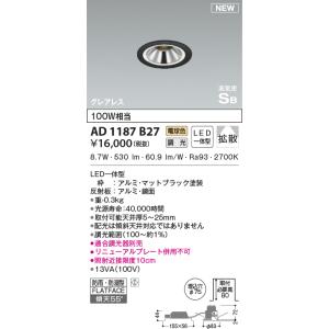 KOIZUMI 高気密SBダウンライト AD1189W27 6個セット KOIZUMI（コイズミ） AD1189W27 ダウンライト LED一体型 位相調光