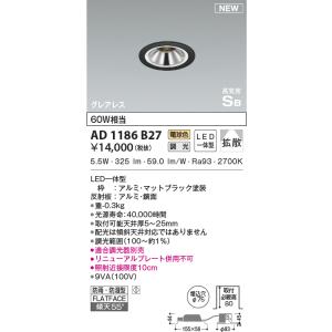KOIZUMI 高気密SBダウンライト AD1189W27 6個セット KOIZUMI（コイズミ） AD1189W27 ダウンライト LED一体型 位相調光