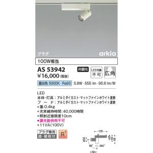 KOIZUMI（コイズミ） AD7200W50 ダウンライト 屋内屋外兼用 浴室灯 LED