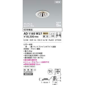 KOIZUMI（コイズミ） AD1189W27 ダウンライト LED一体型 位相調光