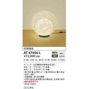 コイズミ照明 和風照明 ちょうちんペンダント フランジ φ500 白熱球60W×3灯相当 AP37753L rdzdsi3 KOIZUMI（コイズミ） AP37753L 和風ペンダント LEDランプ交換可能型