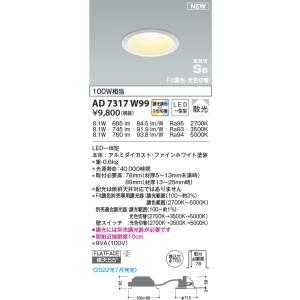 KOIZUMI コイズミ照明 ライトコントローラ Fit調色専用調光器 2