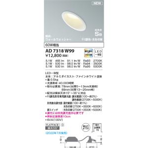 コイズミ照明 AD7201B35 埋込穴Φ100 黒 100w相当の明るさ LEDダウン