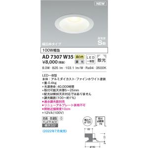 TOSHIBA（東芝） 東芝ライテック LEDD87056WW(K)-LS (LEDD87056WWKLS