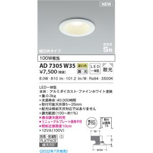OD261 894R LEDダウンライト 12個60W 2700K OD261894R LEDダウンライト ODELIC(オーデリック) 100V 調光の可否