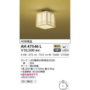 法人様限定】三菱 EL-S6000N/K AHN LED小形投光器 屋外仕様 : 煌煌