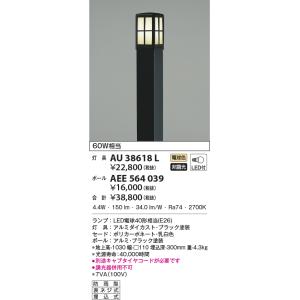 KOIZUMI AU40630L スポットライト エクステリア LEDランプ交換可能型