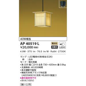 KOIZUMI（コイズミ） AP54814 ペンダントライト LEDランプ交換可能型