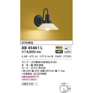 KOIZUMI AB47452L 和風ブラケット LEDランプ交換可能型 非調光