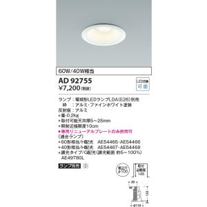 KOIZUMI（コイズミ） AH52289 小型シーリングライト 温白色 100W相当