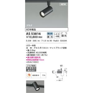 KOIZUMI（コイズミ） AD7200W35 ダウンライト 屋内屋外兼用 浴室灯 LED