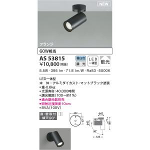 KOIZUMI（コイズミ） AD7200W35 ダウンライト 屋内屋外兼用 浴室灯 LED