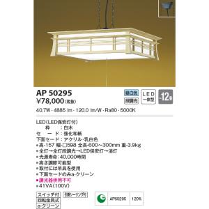 Panasonic（パナソニック） 和風ペンダント LED（昼光色） 〜6畳