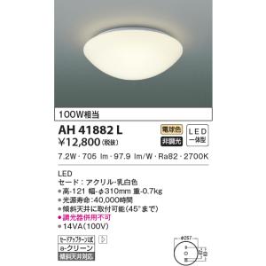 Panasonic（パナソニック） LEDダウンライト テクニカル照明 器具本体
