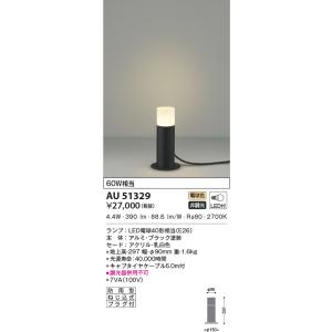 KOIZUMI AU40630L スポットライト エクステリア LEDランプ交換可能型