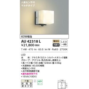 KOIZUMI（コイズミ） AU42317L エクステリア 勝手口灯 防雨型 