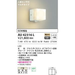 KOIZUMI（コイズミ） AU54113 エクステリア スポットライト 60W相当