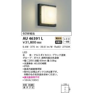 コイズミ照明 KPE52132L 街路灯LEDランプ/水銀灯200W相当/E39/30K※良品