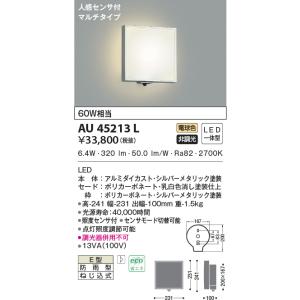 KOIZUMI（コイズミ） AU40274L 自動点滅器付 エクステリア LED門柱灯