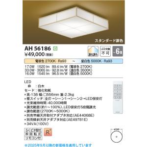 コイズミ照明 AH52285 照明器具 薄型LED小型シーリング (60W相当) LED