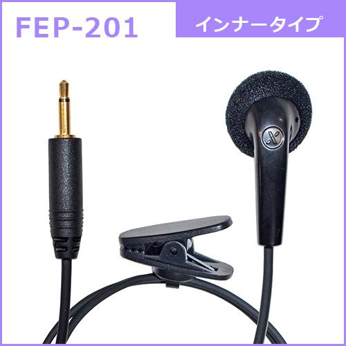 F.R.C. FIRSTCOM｜FEP-201｜インナー型イヤホン φ2.5mm｜タイピン型イヤホン...