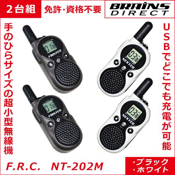 F.R.C. エフ・アール・シー NEXTEC NT-202M 超小型・軽量 特定小電力トランシーバ...