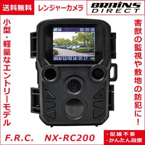 【送料無料】F.R.C.NEXTEC レンジャーカメラ：NX-RC200(W)｜トレイルカメラ・監視カメラ｜小型・軽量なエントリーモデル｜lnjxg22137