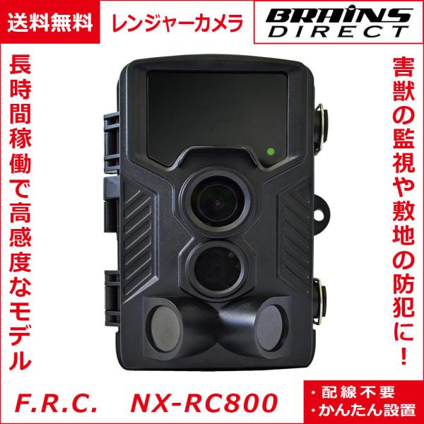 【送料無料】F.R.C.NEXTEC レンジャーカメラ：NX-RC800(W)｜トレイルカメラ・監視...