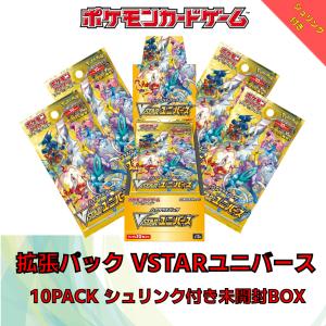 ラッピング対応 ポケモンカードゲーム ソード＆シールド ハイクラスパック VSTARユニバース BOX｜lns