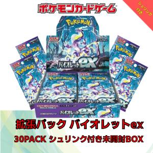 ラッピング対応 ポケモンカードゲーム スカーレット&バイオレット 拡張パック バイオレットex BOX｜lns