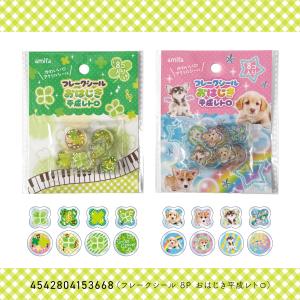 2026年2月】おはじきシールフレークのおすすめ人気ランキング - Yahoo