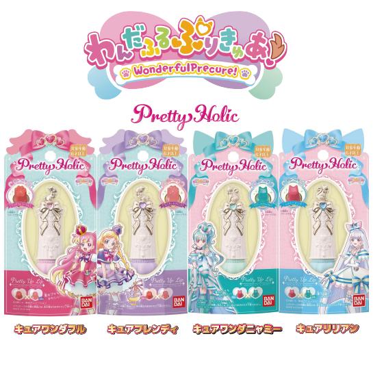 Pretty Holic プリティアップリップ おもちゃ こども 子供 女の子 メイク セット 6歳