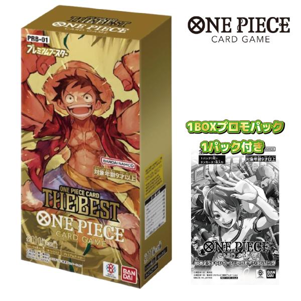 【プロモ付き】 ワンピースカード ONE PIECEカードゲーム プレミアムブースター ONE PI...