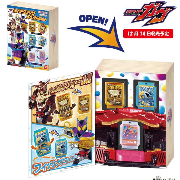 ラッピング対応 仮面ライダーガヴ DXライダーゴチゾウスペシャルセット バンダイ