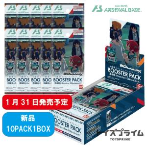 予約 機動戦士ガンダム アーセナルベース BOOSTER PACK 機動戦士 予約 機動戦士ガンダム アーセナルベース BOOSTER PACK 機動戦士