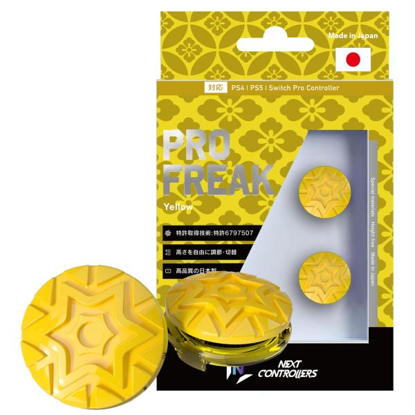 ラッピング対応 プロフリーク V2 凸型 フリーク Yellow 黄色 PS4 PS5 switch...
