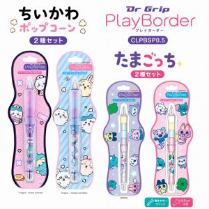【２本セット】 Dr.Grip シャーペン 筆記用具 0.5mm ちいかわ たまごっち 文房具 筆記用具 キャラクター ドクターグリップ