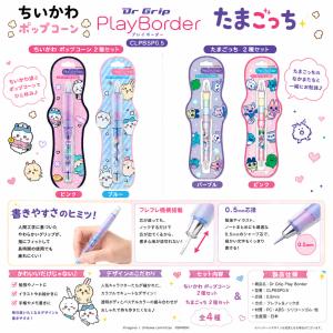 【2本セット】 Dr.Grip シャーペン 筆...の詳細画像1