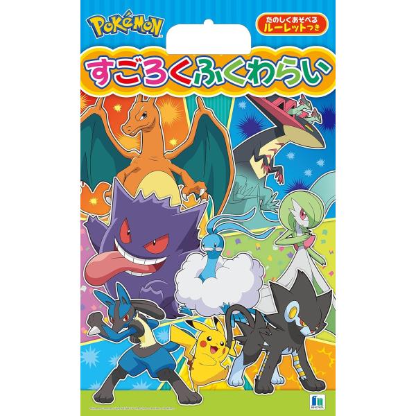 すごろく ふくわらい ポケモン ショウワノート お正月 遊び 双六 福笑い キャラクター