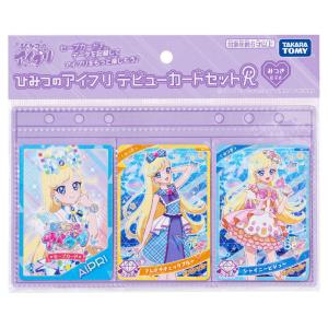 バンダイナムコエンターテインメント プラコロ たんけんボックス 01