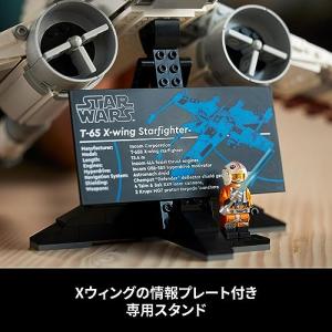 レゴ(LEGO) スター・ウォーズ Xウィング...の詳細画像4