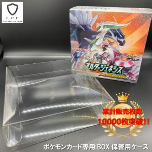 【10枚セット】ポケモンカード拡張パック専用 BOX保管用クリアーケース｜lns