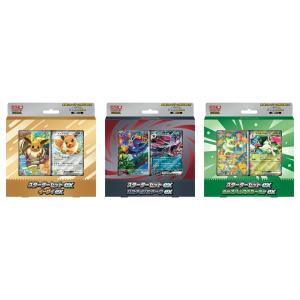 ラッピング対応 ポケモンカードゲーム MEGA スターターセットex イーブイex ゾロア＆ゾロアークex ニャオハ＆マスカーニャex ポケカ