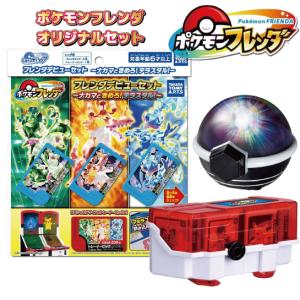 はずる 【4種セット】 ラッピング対応 ポケットモンスター モンスター